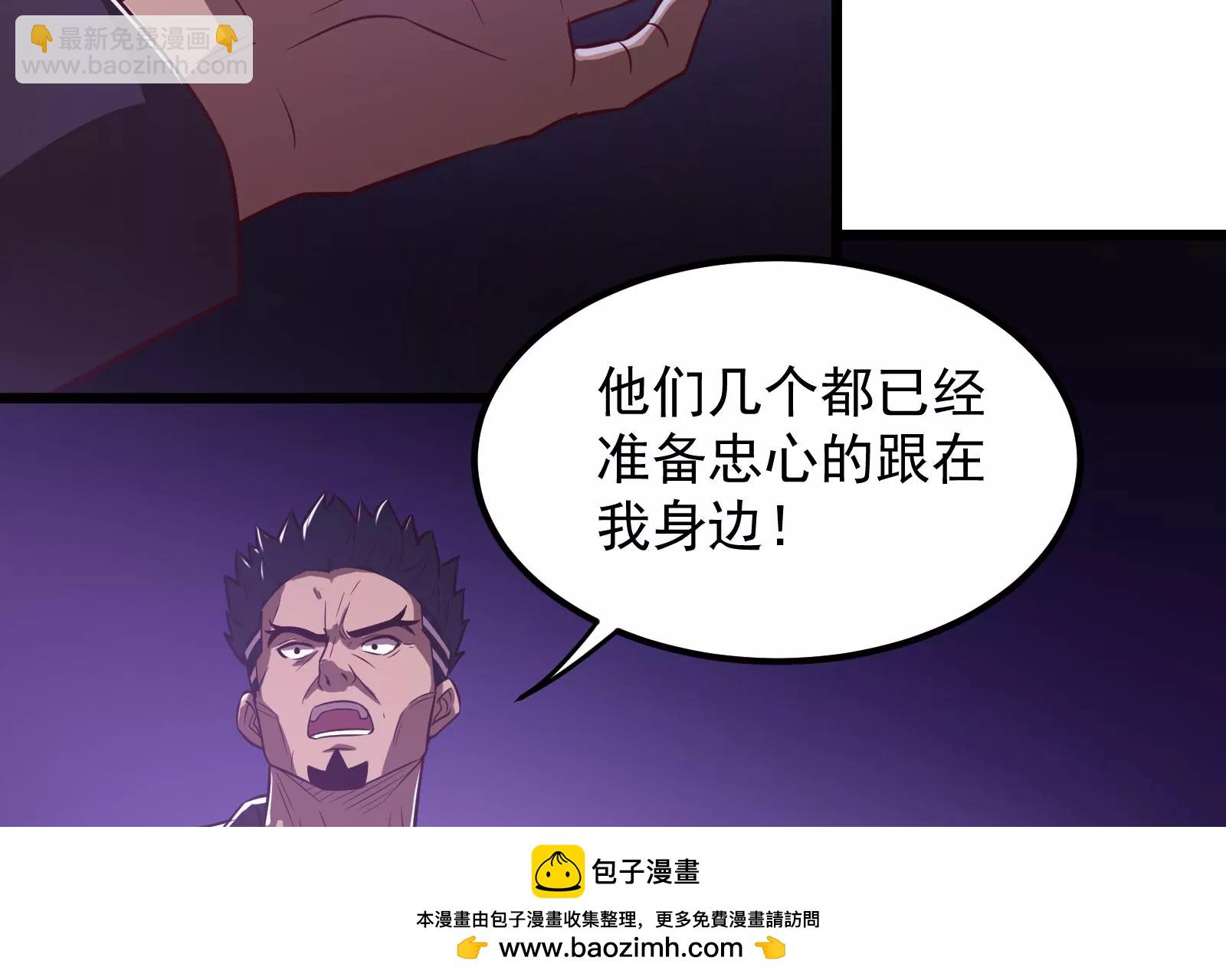 古神遊戲 - 第8話   做我的女人吧！(3/4) - 6